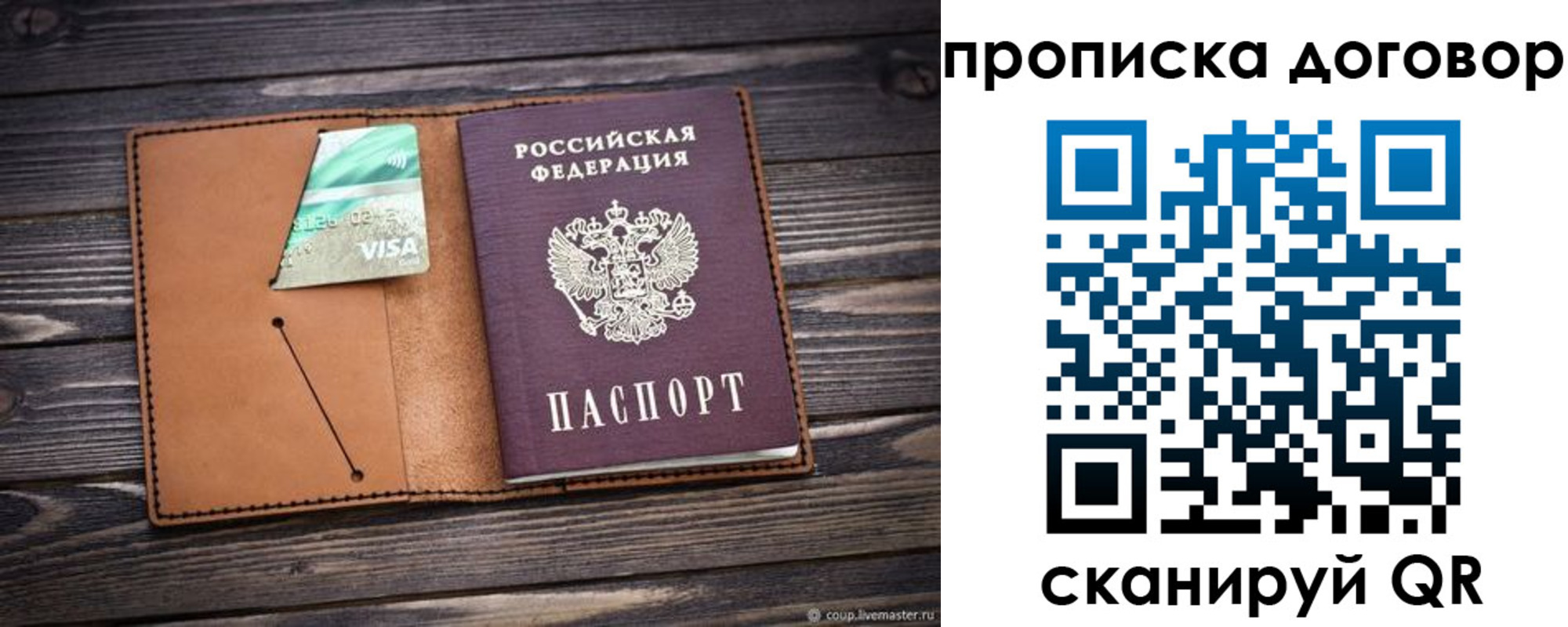 прописка для военкомата в Дубне