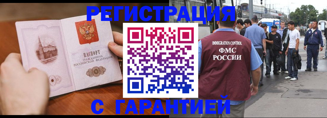 где прописаться в Дубне