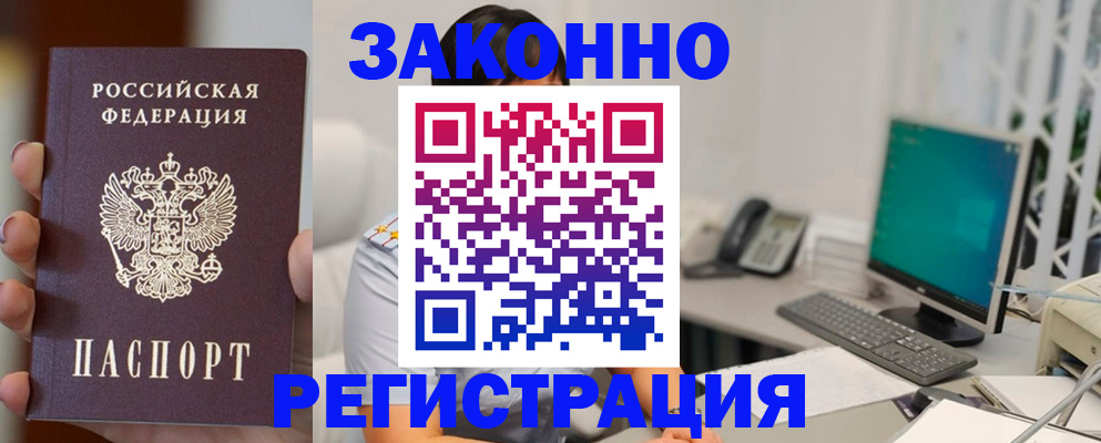 прописка для школы в Дубне