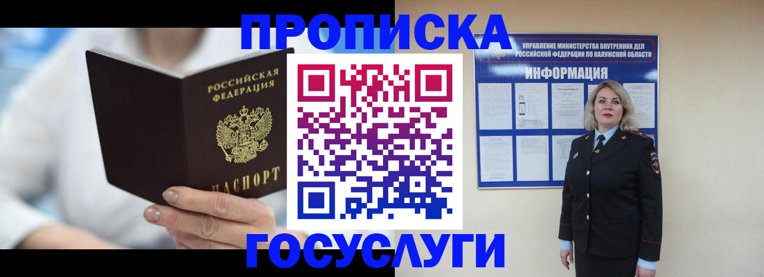 временная регистрация законно в Дубне