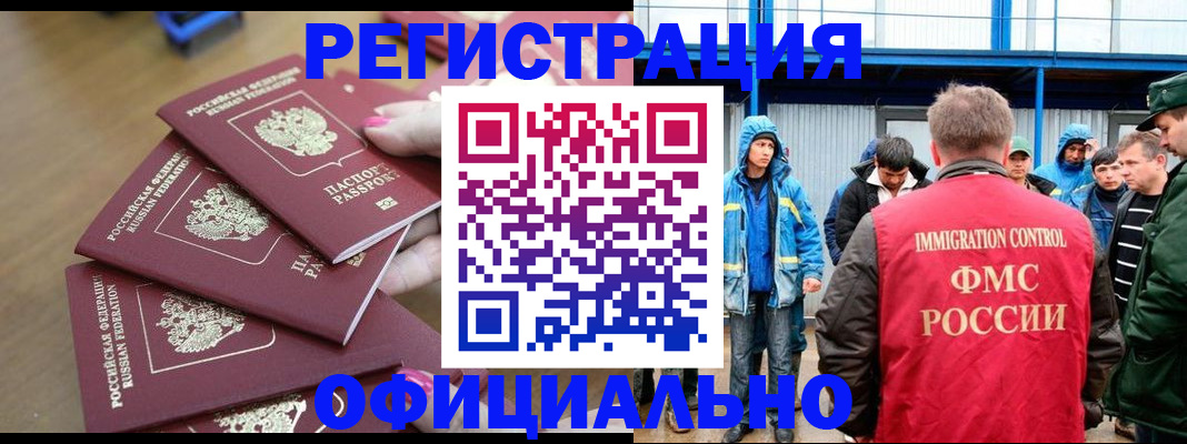временная регистрация в квартире в Дубне
